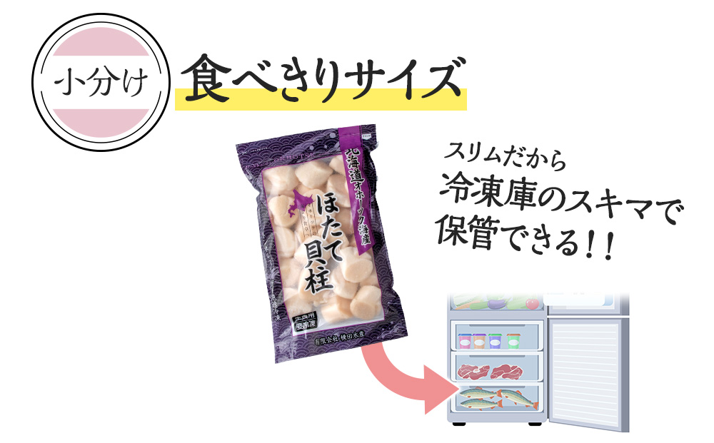 ほたて 貝柱 冷凍(15粒前後)200ｇ×3パック 小分け お取り寄せ 刺身 《横田水産》