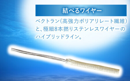 ノリノリ太刀魚 ベイトキーパー付 シングル 選べる3点セット 多治見市 / ヤマワ産業 YAMAWA 釣り具 釣具 太刀魚釣り タチウオ釣り 天秤タチウオ 船仕掛け[TFX008]