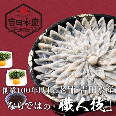 ふるさと納税 下関市 まふぐ 鍋・とらふぐ刺身セット(3-4人前) BV006 |  | 01
