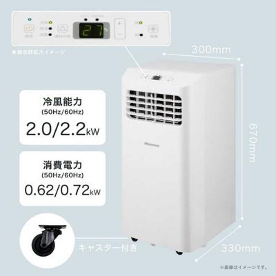 ふるさと納税 川崎市 Hisense スポットエアコン　【 エアコン 冷房 】 |  | 03