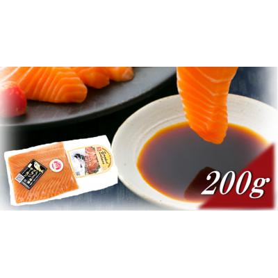 ふるさと納税 琴浦町 グランサーモン200g