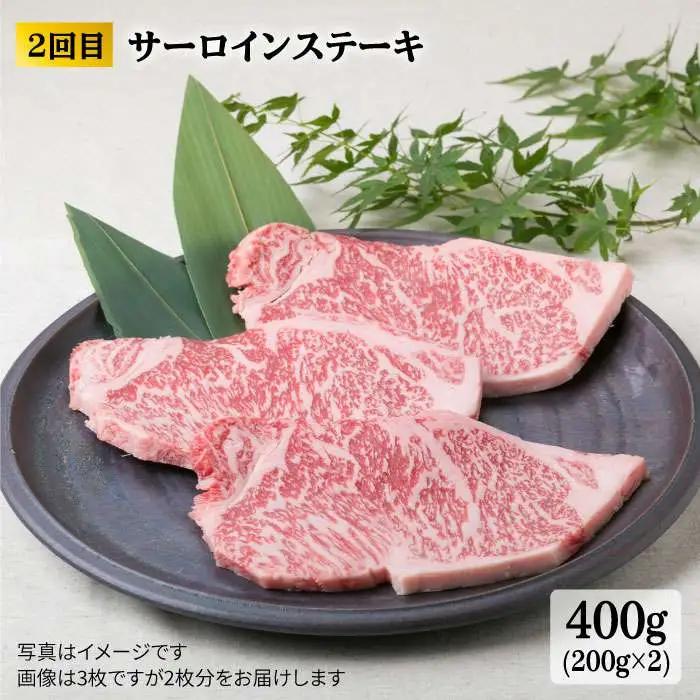 糸島 黒毛和牛（ 博多 和牛 ） 高級 部位の定期便 セット 全9回（月1回） 2人前 4,12kg 糸島市/糸島ミートデリ工房 [ACA109] 定期便 肉 食べ比べ 希少