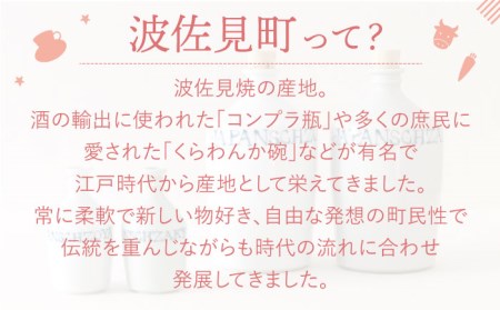 【返礼品なし】長崎県波佐見町 ふるさとづくり応援寄附金（5,000円分）[FB73]