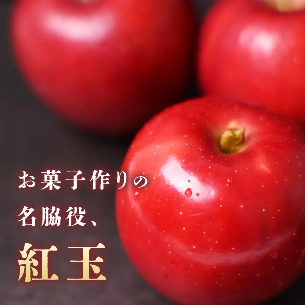 【ふるなびWEEK対象】青森県産りんご 紅玉 約4.5kg りんご 10月～