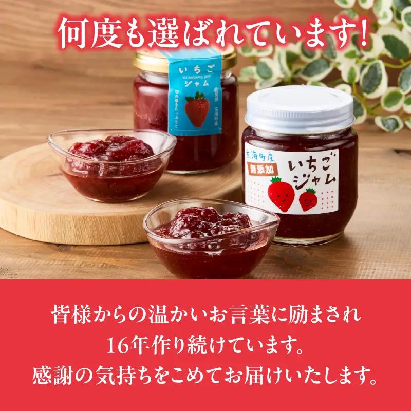 いちごジャム2種セット ／ いちごジャム【A147】