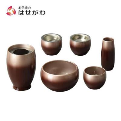 ふるさと納税 鹿沼市 仏具セット　六具足　彩月　あずき　「はせがわ」&amp;「ササキ」共同開発商品