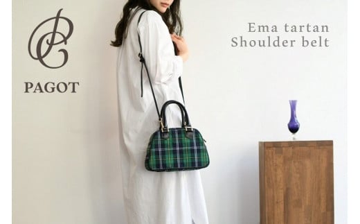PAGOT クラシックバッグ ”エマタータン”ショルダーベルト付き（99-9）