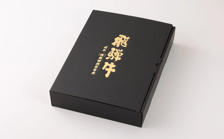 【2026年1月発送】飛騨牛しゃぶしゃぶセット 計400g （もも 200g・肩ロース 200g）最高級 国産 牛肉 ブランド牛 和牛 ギフト 贈答 【冷凍】【22-32(1)】