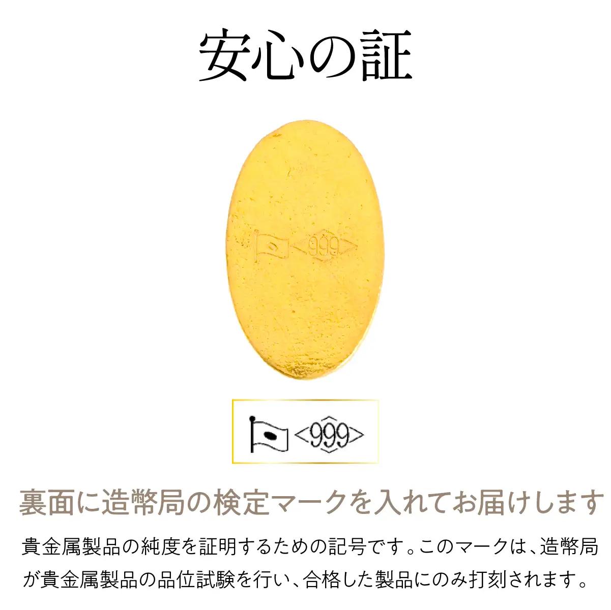 純金シャインマスカット小判5ｇ　管理番号255386 218-279-c