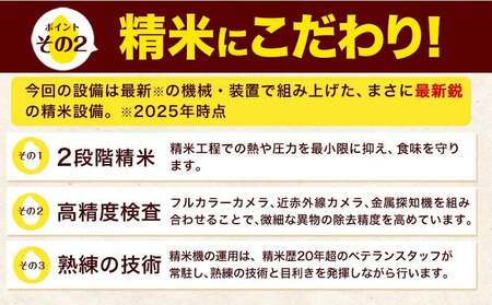 無洗米【定期便6回隔月】ひのひかり 5kg 無洗