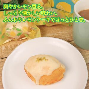 レモンケーキ 5個 焼き菓子 レモンケーキ レモンケーキ レモンケーキ