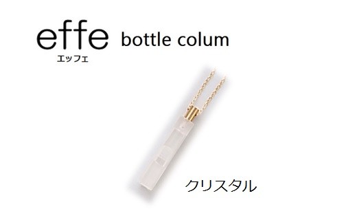 effe bottle-colum　クリスタル