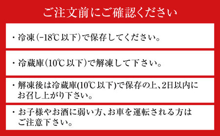 福岡八女の酒蔵喜多屋公認 猪口齢糖芳醇フロマージュ 約340g×1 広川町 / イートウェル株式会社[AFAK006]