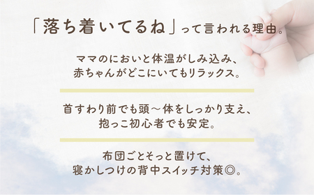綿100％ あかちゃん抱っこふとん（カバー付き）【ピンク（いちご）】 綿100％ オーガニックコットン 綿わた入り 洗えるカバー ベビー 赤ちゃん 出産祝い 新生児 ギフト 日本製 天然素材 だっこふ