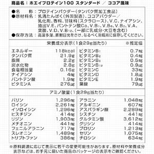 【ココア風味】 GronG プロテイン 1kg ホエイ プロテイン グロング MY101