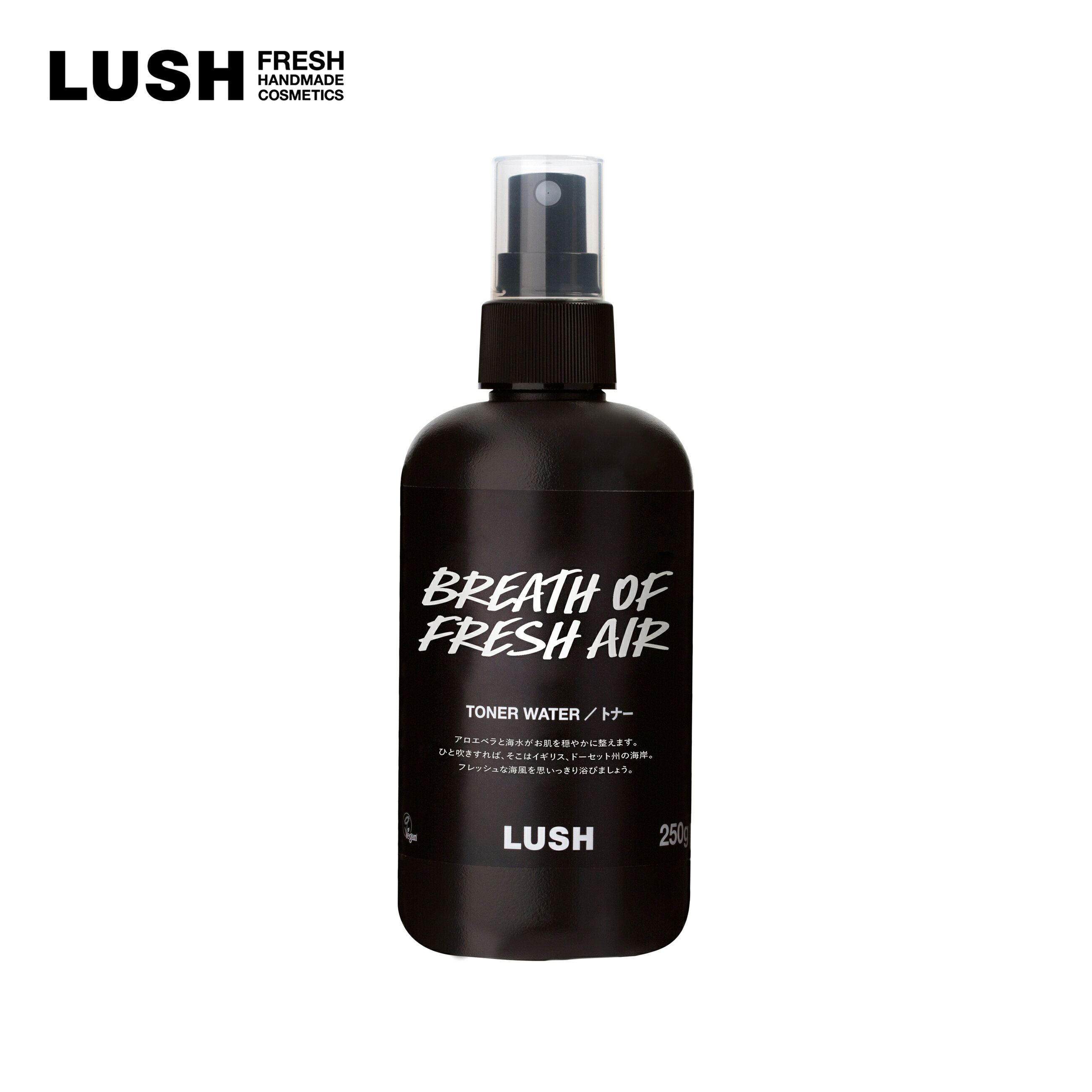 【ふるさと納税】【LUSH】オーシャンヴェールウォーター　250g