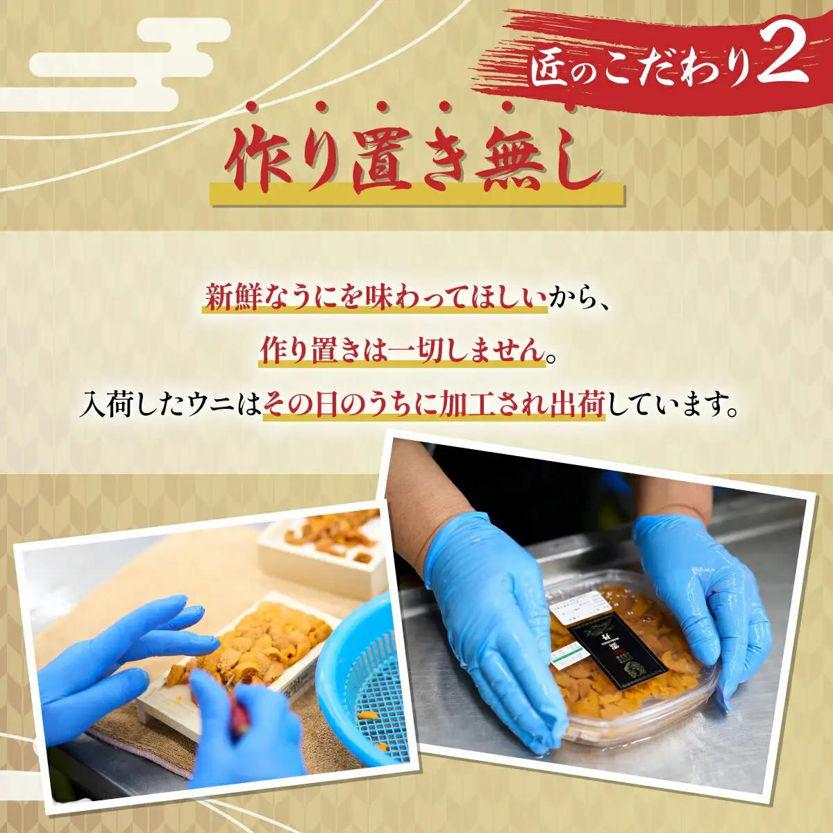 無添加 極上エゾバフンウニ 塩水パック 200g（100g×2パック） 【mh-0465_B】