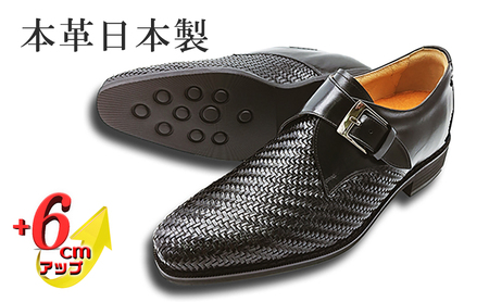 カンガルー革メッシュ ビジネスシューズ 革靴 紳士靴 6cmアップ シークレットシューズ 本革 通気性 モンクベルト プレーンモンク メンズシューズ No.1375 ブラック BN002 24.0cm