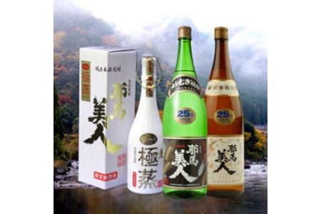 耶馬美人・極蒸セット | お酒 酒 アルコール 焼酎 米焼酎 麦焼酎 椎茸からし漬け 旭酒造 おつまみ セット 九州産 大分県 中津市 