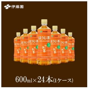 おーいお茶ほうじ茶600ml　24本(1ケース)　伊藤園【1285688】