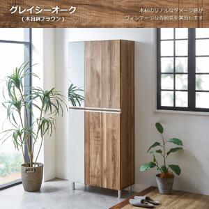 シューズボックス  【リアル75HI板 左姿見】 グレイシーオーク