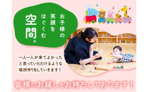 施設利用券 5000円分 (500円チケット×10枚) こどもとおもちゃのフラットソース《30日以内に出荷予定(土日祝除く)》---so_oflatriyo_30d_23_20000_5000en--