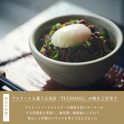 ふるさと納税 安芸高田市 鹿醤そぼろ　4人前300g×2食分[No.5895-0843] |  | 01