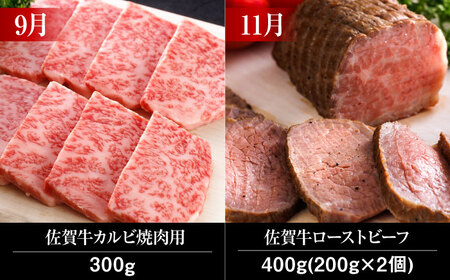 【6回定期便】 A5ランク 佐賀牛 高級 霜降り 食べ比べ 定期便 約2-3人前 総計2.15kg 10万コース “奇数月”発送 /焼肉どすこい [UCC007] 佐賀牛 牛肉 黒毛和牛 佐賀牛ステー