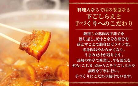角煮まん 80g×5個 計400g ／ こじま 角煮 饅頭 角煮まんじゅう 豚肉 豚 豚バラ 小分け 個包装 惣菜 おやつ 肉まん 中華まん 冷凍 長崎市