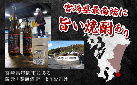 【毎月数量限定】 宮崎県限定焼酎　くしま 4本セット ( 900ml×4本)_K050-010