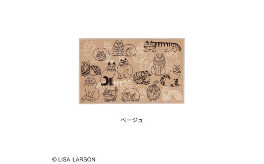 L117 LISALARSON リサ・ラーソン スケッチ 2色から選べるモケット織マット(ベージュ)