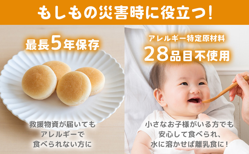 【災害備蓄用】米粉で作った乾パン袋入り　1ケース（20袋入り）【 エルフィン】｜ 国産 安心 安全 米粉パン 米粉 アレルギー アレルギーフリー アレルギー対応 乾パン 食物アレルギー特定原材料28品