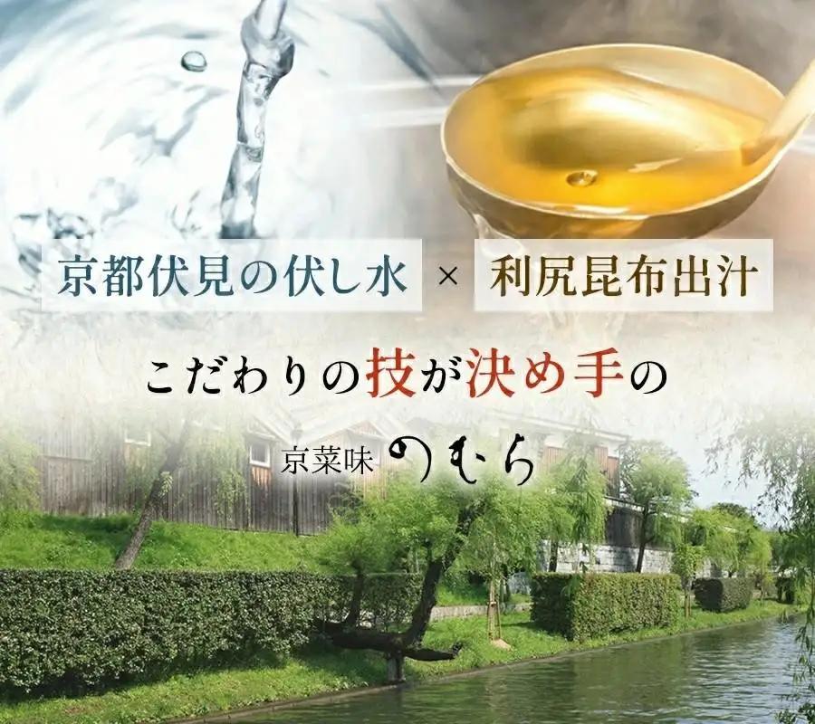 おせち お煮〆(一段重・2～3人前)《2027年 数量限定》【京菜味 のむら】｜京都 おせち 人気 和風 正月