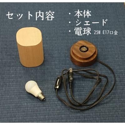 ふるさと納税 大川市 【2025年2月中旬発送】卓上ライト 木光 テーブルライト 木製 間接照明 和風 LED |  | 03