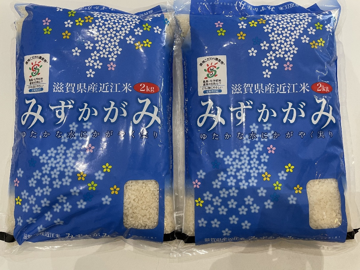 
滋賀県産 環境こだわり米みずかがみ2㎏×2 滋賀県長浜市/株式会社ＴＰＦ [AQCQ004]
