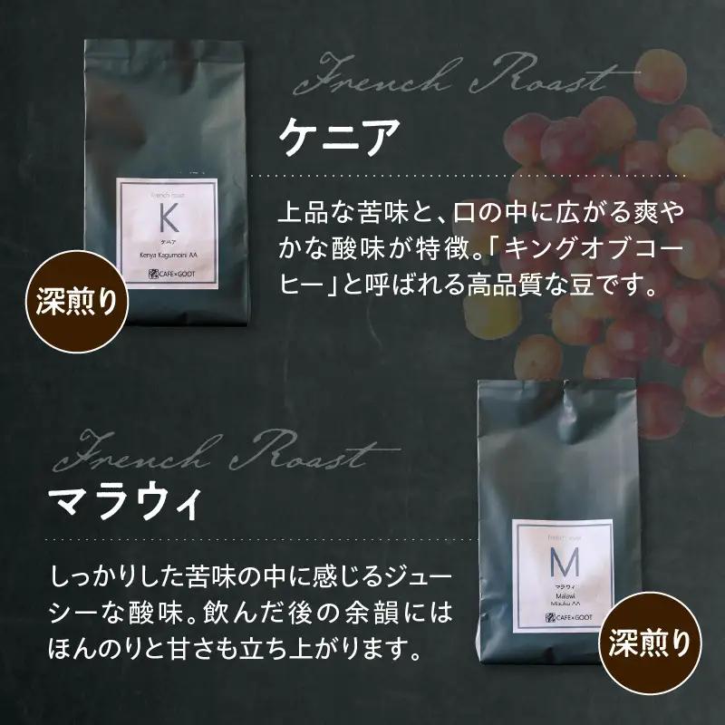 豆タイプ 上品な苦味を楽しむ 珈琲 BOX 100g×4種