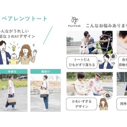 大人気PairFook ペアレンツトート（ブラック）おむつポーチ セット 男女兼用 オフホワイト