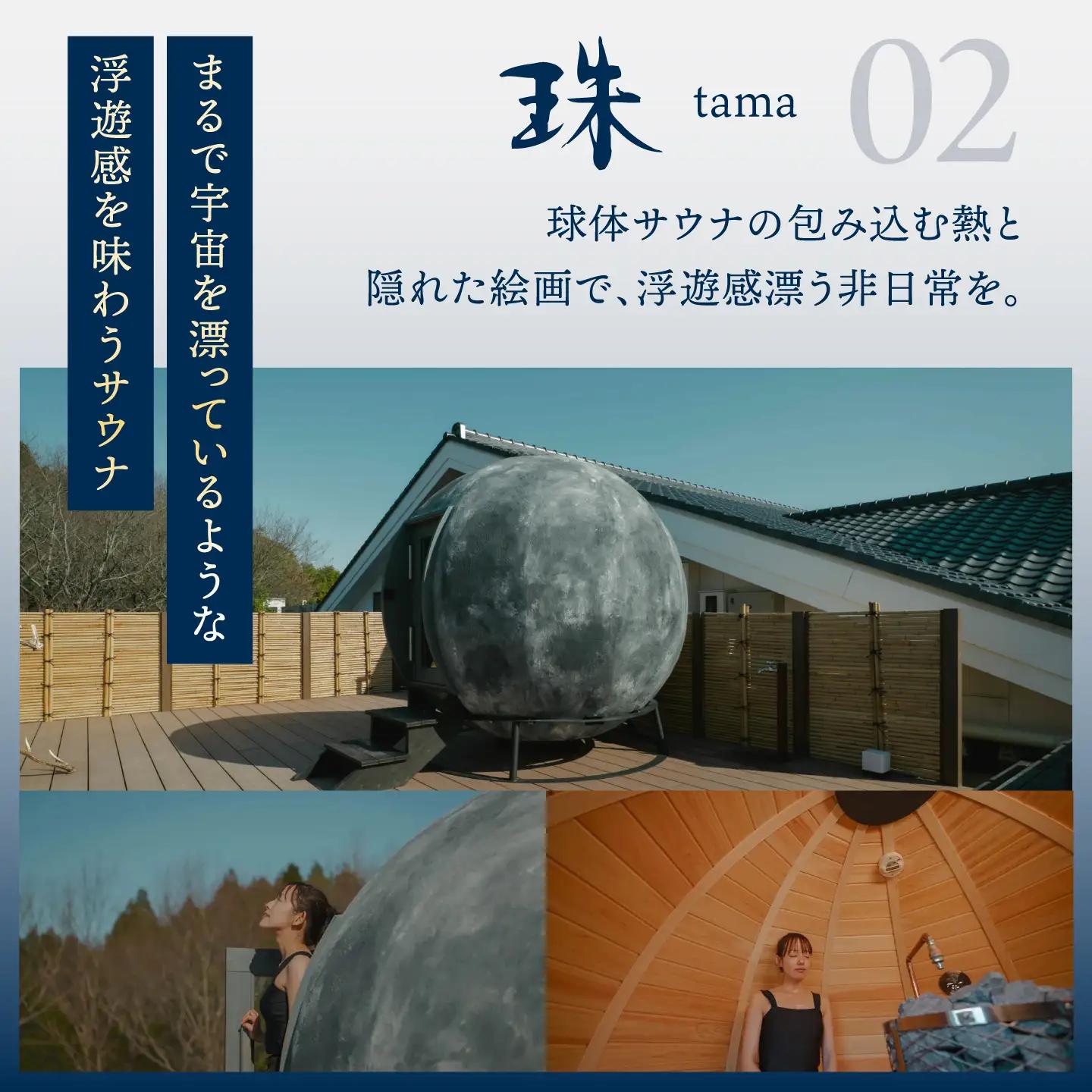 【アウトドアサウナ】 新施設 「曼荼羅」チケット 2枚 ペアチケット 男女共用サウナ 多治見市 / 天光の湯 サウナ アウトドア 空エリア 杜エリア 温泉 プール 日帰り天然温泉 中部 東海[TBV0