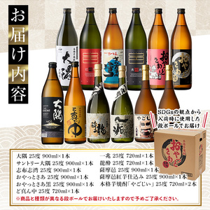 曽於市の本格芋焼酎　小瓶12本 お酒 芋焼酎 飲み比べ 【大隅家】 C23