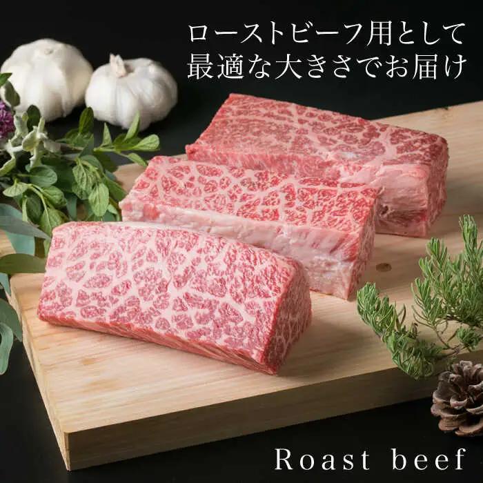 【全6回定期便】 【ローストビーフ】 1kg A4ランク 糸島 黒毛和牛 モモ 肉 ブロック 糸島市/糸島ミートデリ工房[ACA140]