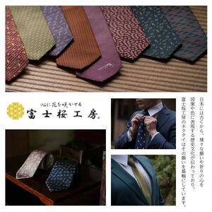 シルク100% ネクタイ　富士桜工房　梨地　藍色 ／ネイビーブルー 紺 藍色／ 郡内織ブランド シルク ネクタイ プレゼント 贈り物 ビジネス 冠婚葬祭 国産 日本製【n0330_yam_A】