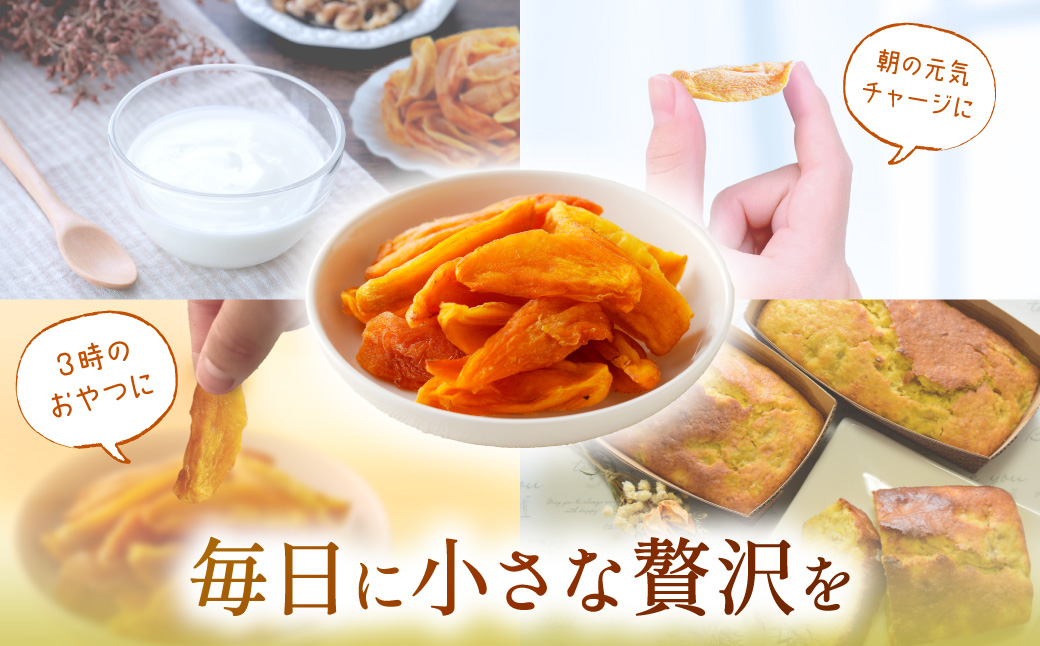 浜田市特産の西条柿を使ったドライフルーツ 1kg 【032_2119】