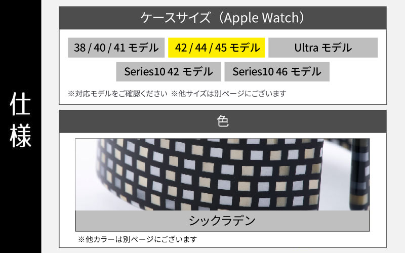 Apple Watch 専用バンド 「Air bangle（エアバングル）」 シックラデン（42 / 44 / 45モデル）アダプタ シルバー