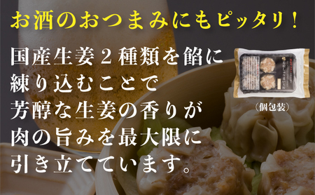 【北海道産ブランドSPF豚使用】若松しゅうまい大粒プレミアム 6個入り4パック セット 若松ポークマン 豚肉 シュウマイ 焼売 弁当 冷凍 チルド 蒸し せたな町 ふるさと納税  