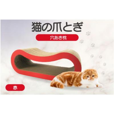 ふるさと納税 常滑市 猫の爪とぎ 穴あき枕(カラー:赤)