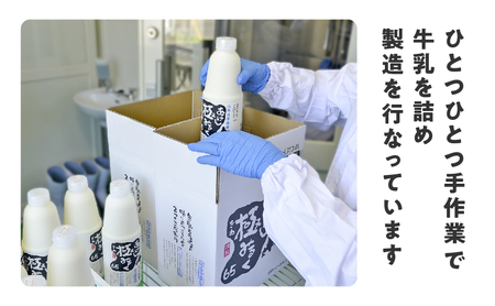 北海道 厚岸産 牛乳 あっけし極みるく65 900ml×6本（計5.4L）【釧路太田農業協同組合】[ ミルク ノンホモジナイズ製法 濃厚 農協 北海道産 ファミリー 朝食 ] 