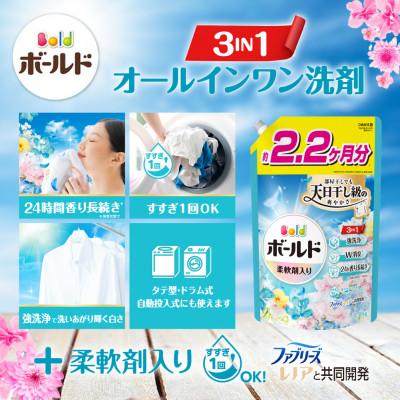 ふるさと納税 高崎市 ボールド 柔軟剤入り 洗濯洗剤 爽やかおひさまとフレッシュサボンの香り 詰め替え 1580g××6個 |  | 01