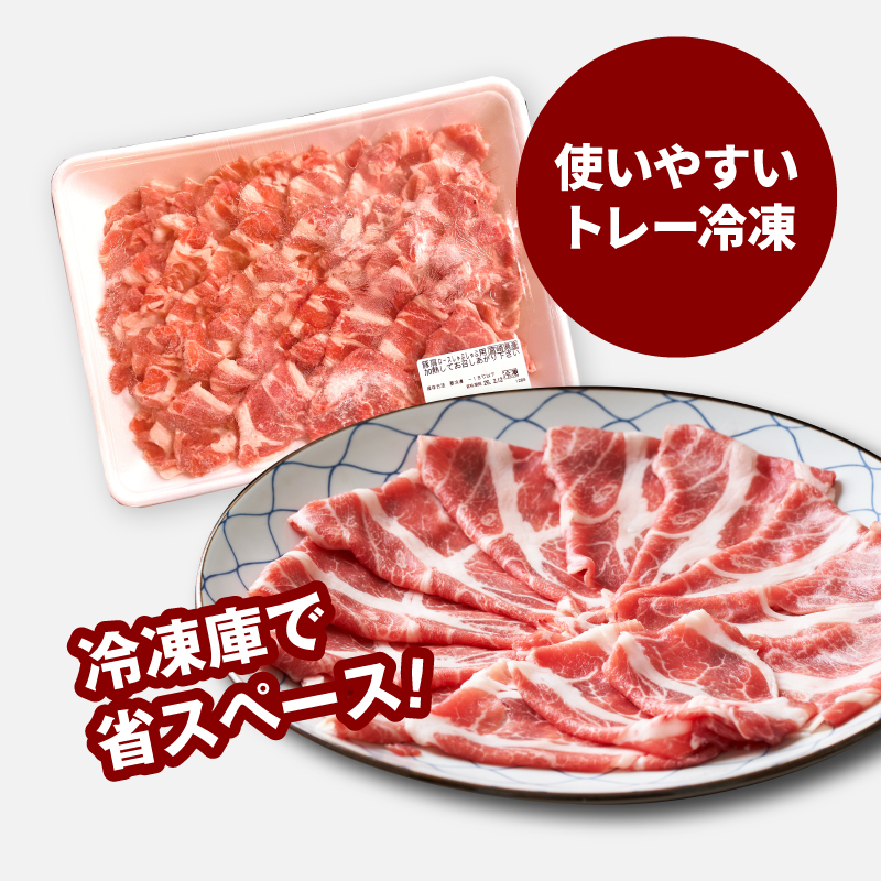 宮崎県産豚肩ロースしゃぶしゃぶ用 2㎏_K16_0170_1