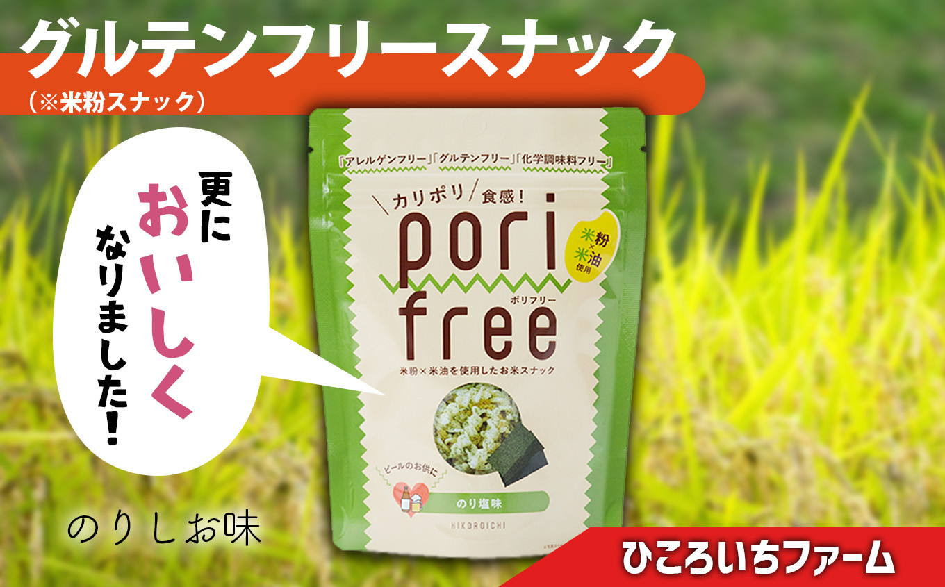 のりしお味