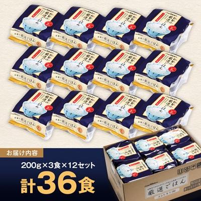 ふるさと納税 和泉市 【2ヵ月毎定期便】パックごはん 3個入り(1個200g)×12セット36食入コシヒカリ(特)　全2回 |  | 03